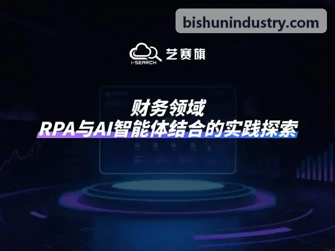 办公数码IT设备租赁数字化管理案例